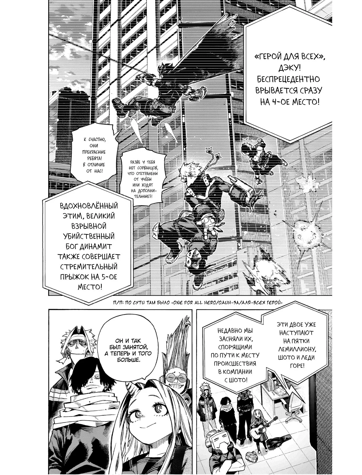 Read Моя геройская академия Manga Online