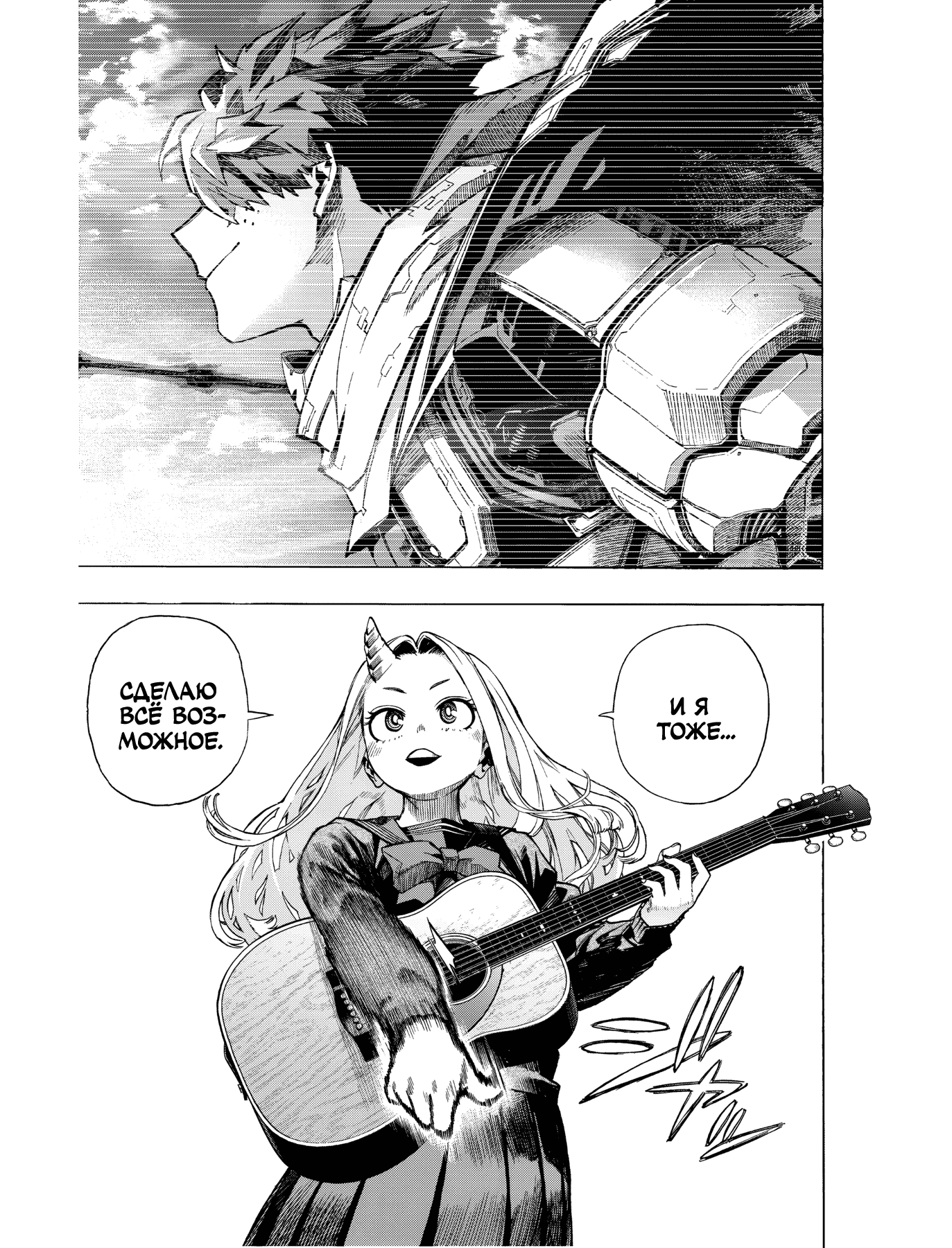Read Моя геройская академия Manga Online
