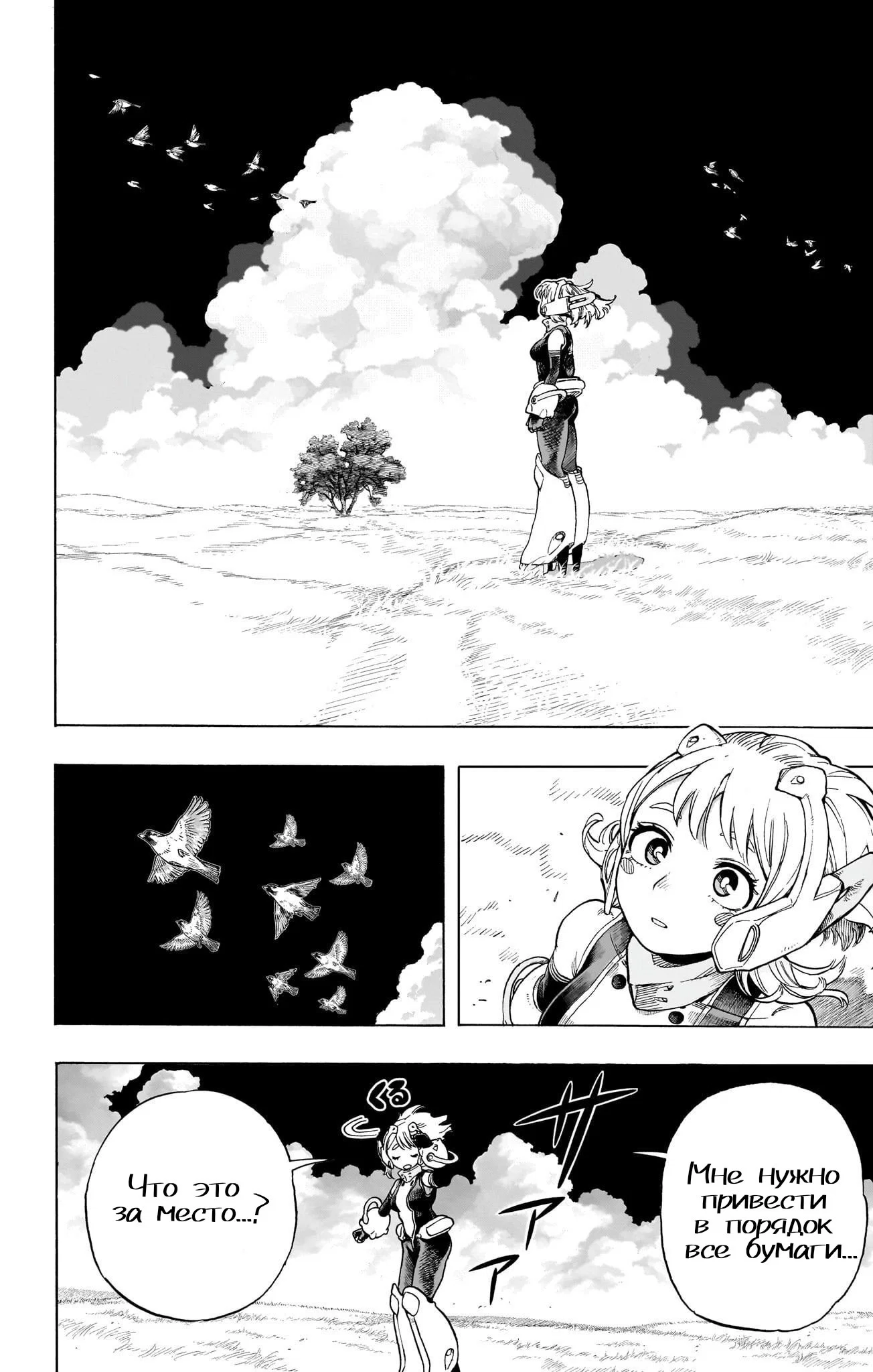 Read Моя геройская академия Manga Online