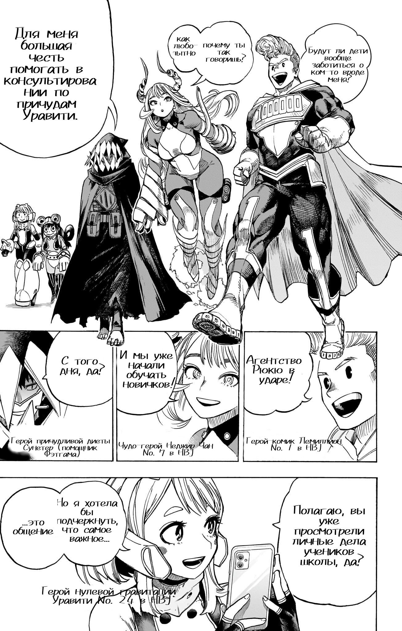 Read Моя геройская академия Manga Online