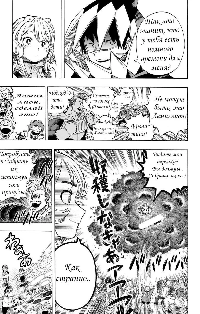 Read Моя геройская академия Manga Online