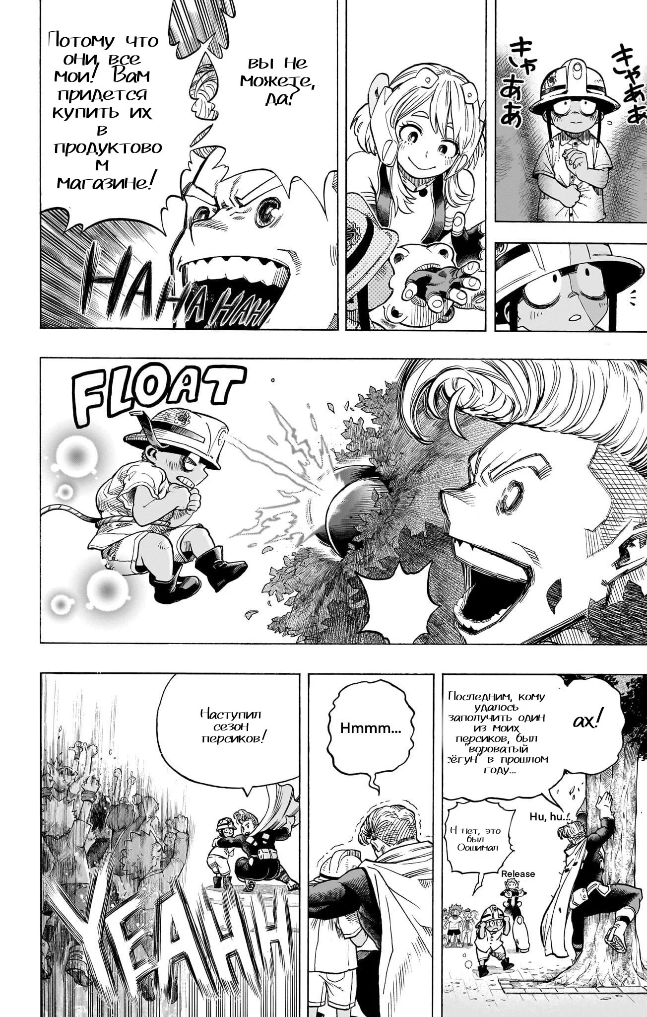 Read Моя геройская академия Manga Online