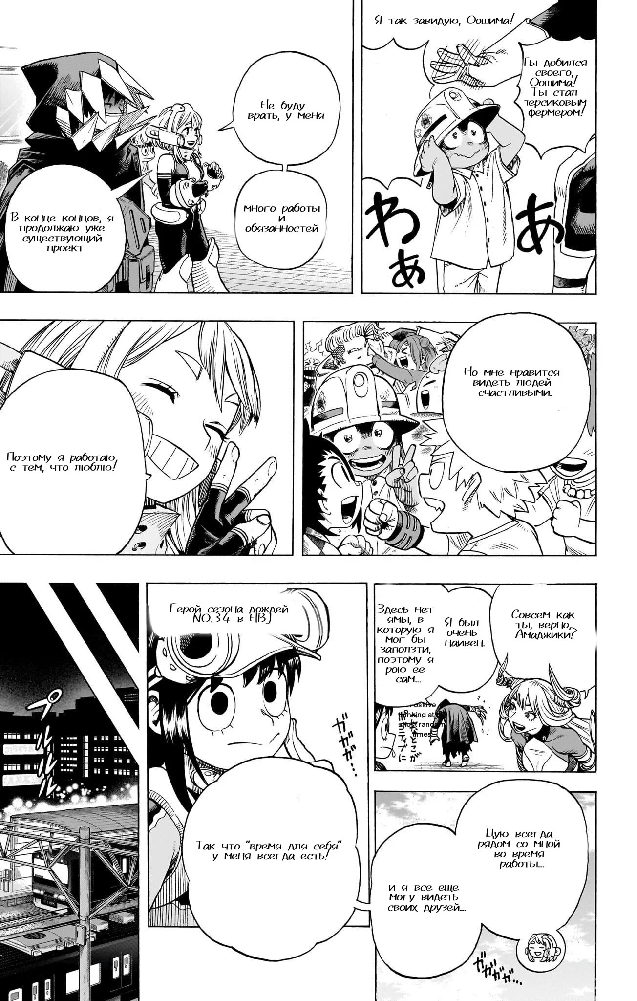 Read Моя геройская академия Manga Online
