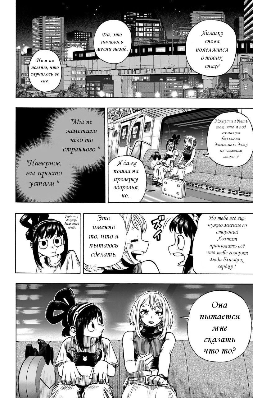 Read Моя геройская академия Manga Online
