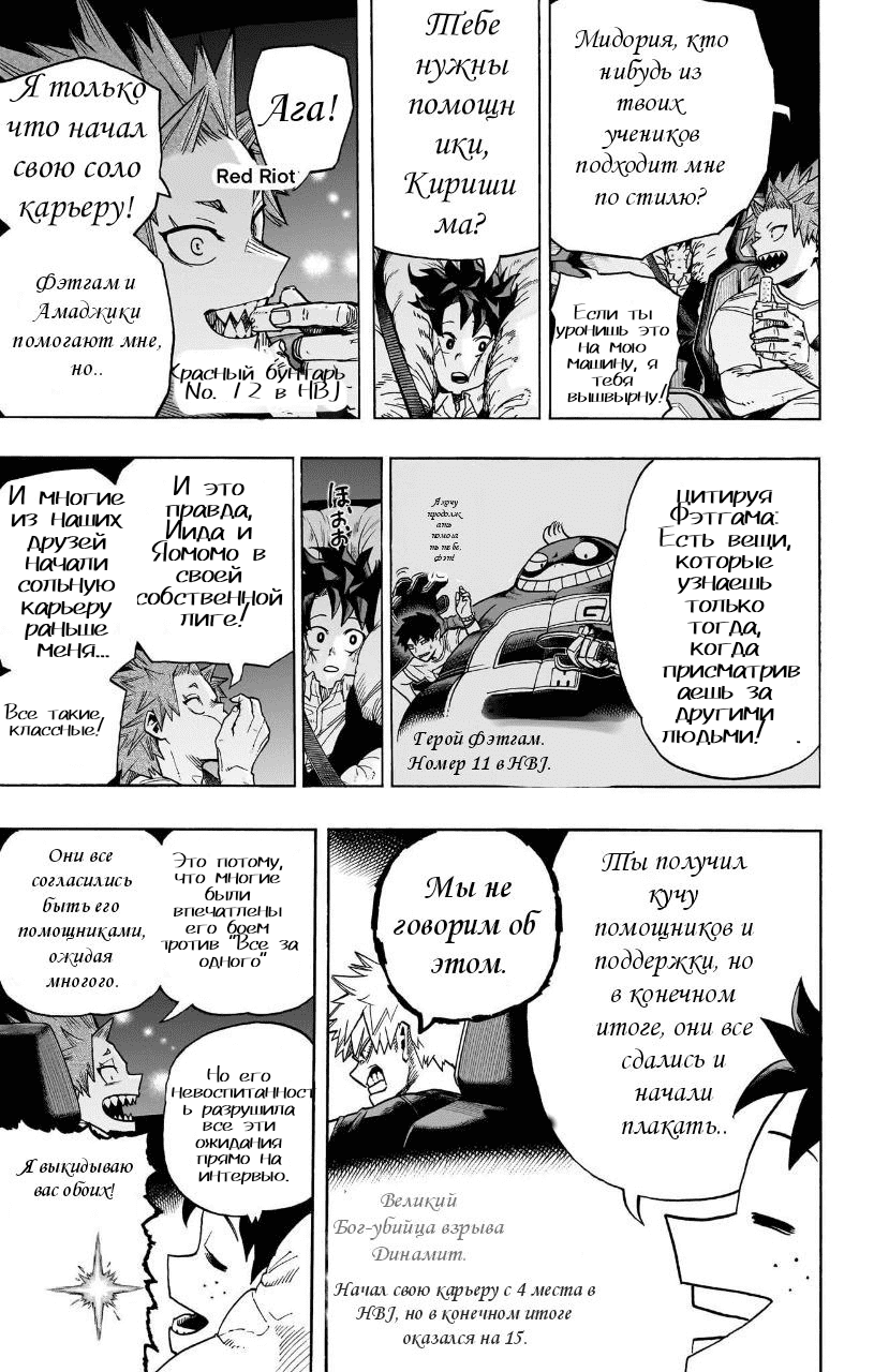 Read Моя геройская академия Manga Online