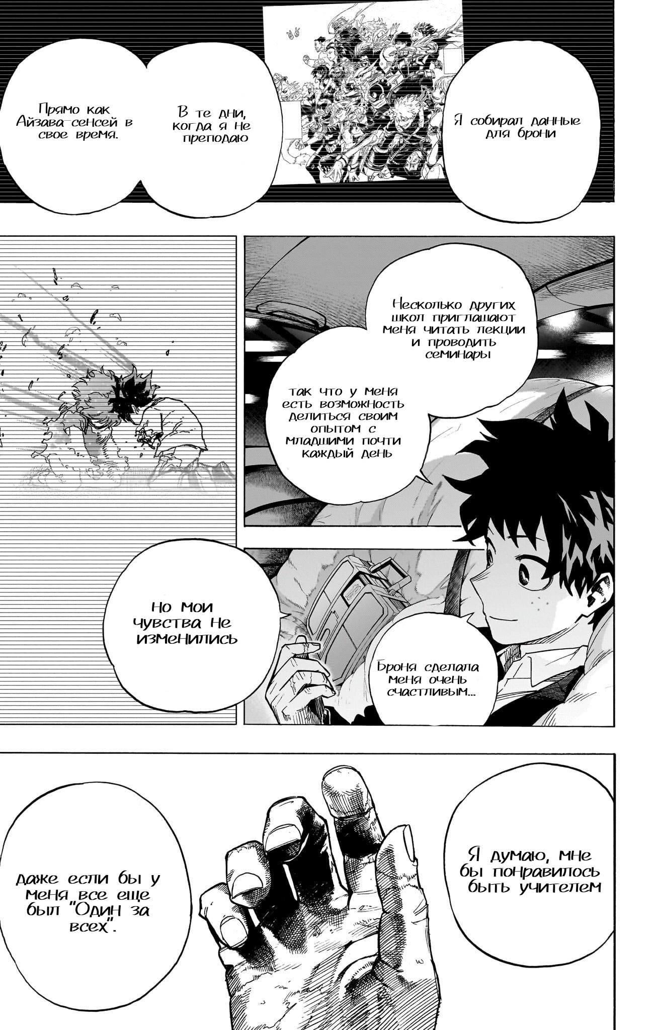 Read Моя геройская академия Manga Online