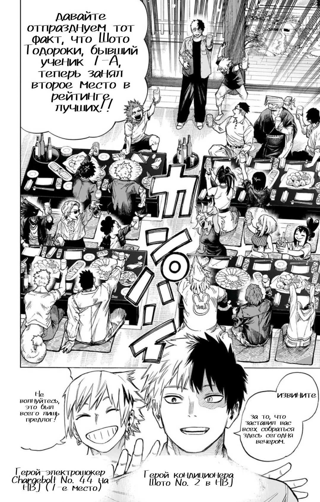 Read Моя геройская академия Manga Online