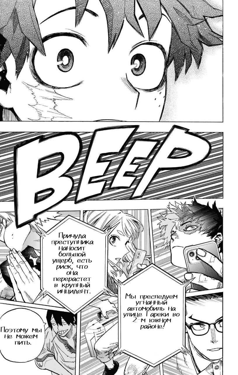 Read Моя геройская академия Manga Online