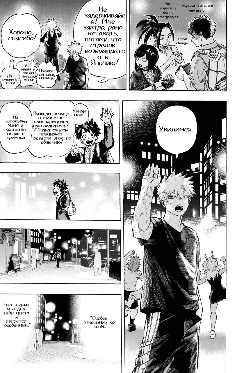 Read Моя геройская академия Manga Online