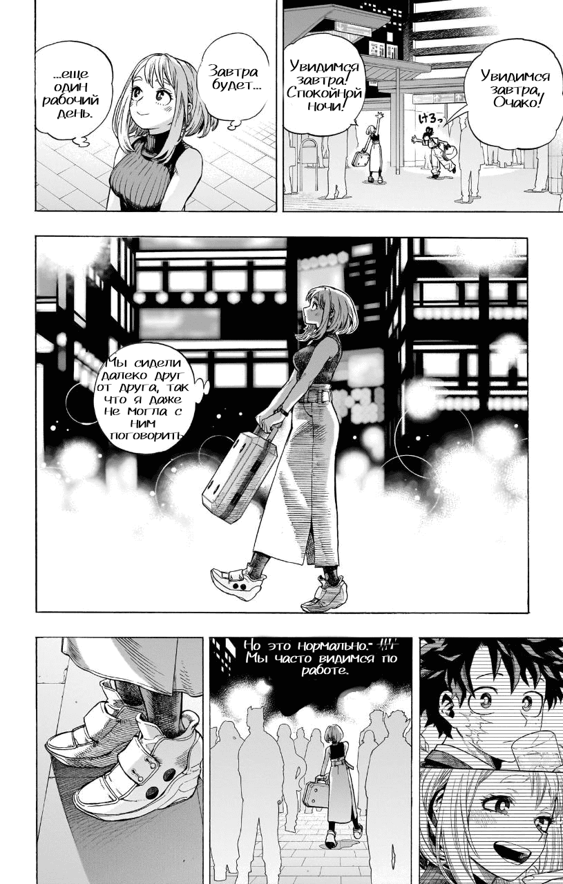 Read Моя геройская академия Manga Online