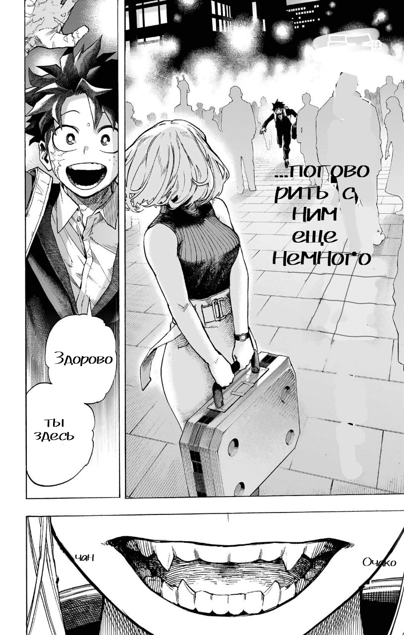 Read Моя геройская академия Manga Online