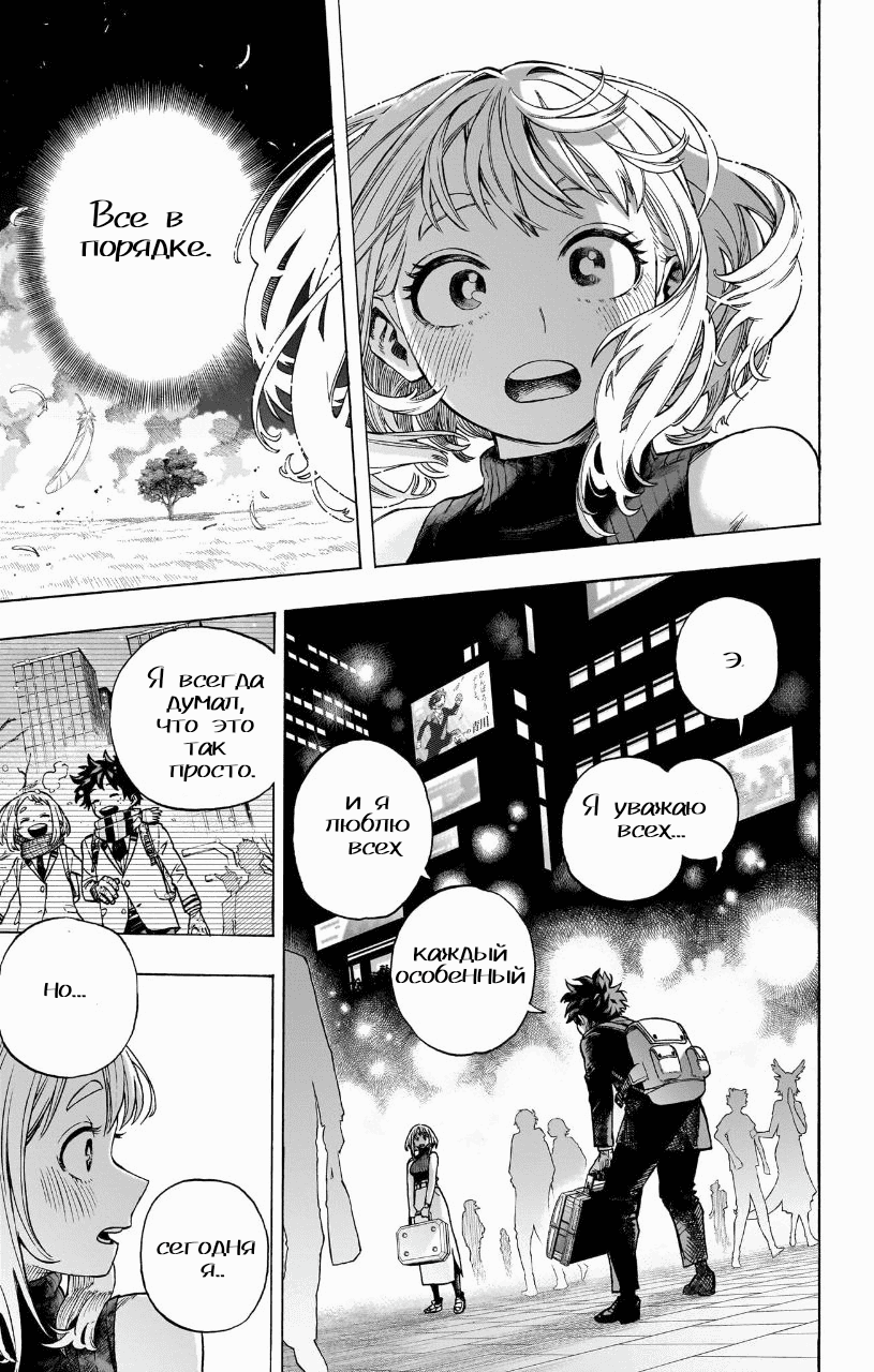 Read Моя геройская академия Manga Online