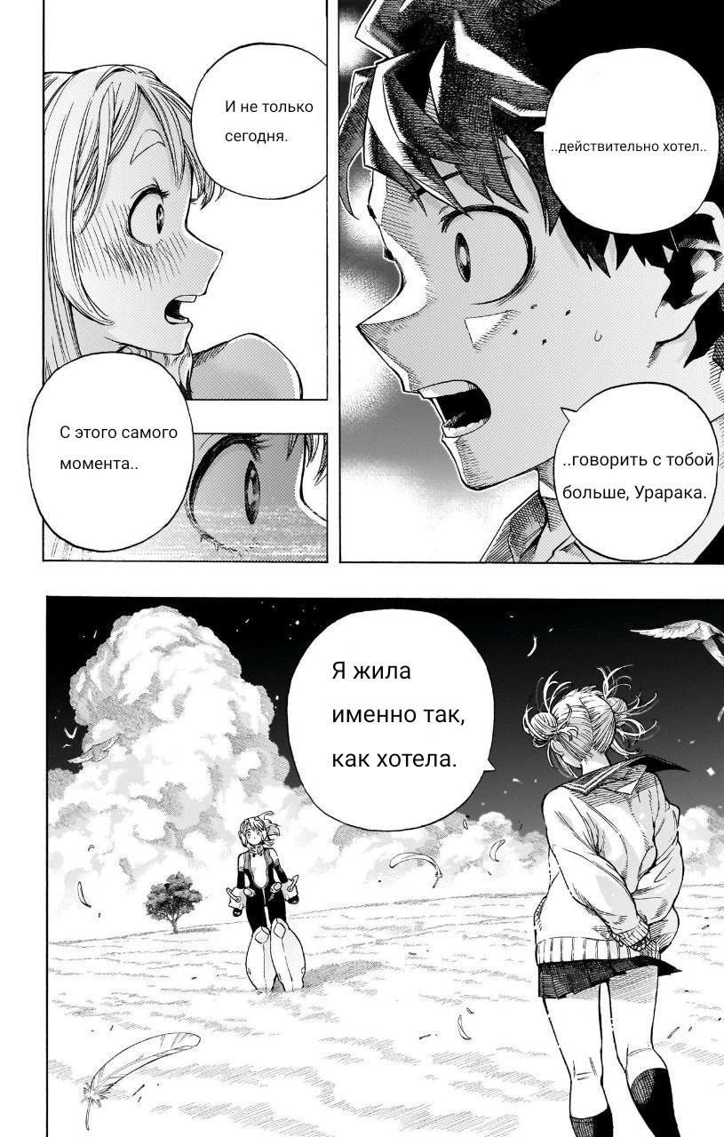 Read Моя геройская академия Manga Online
