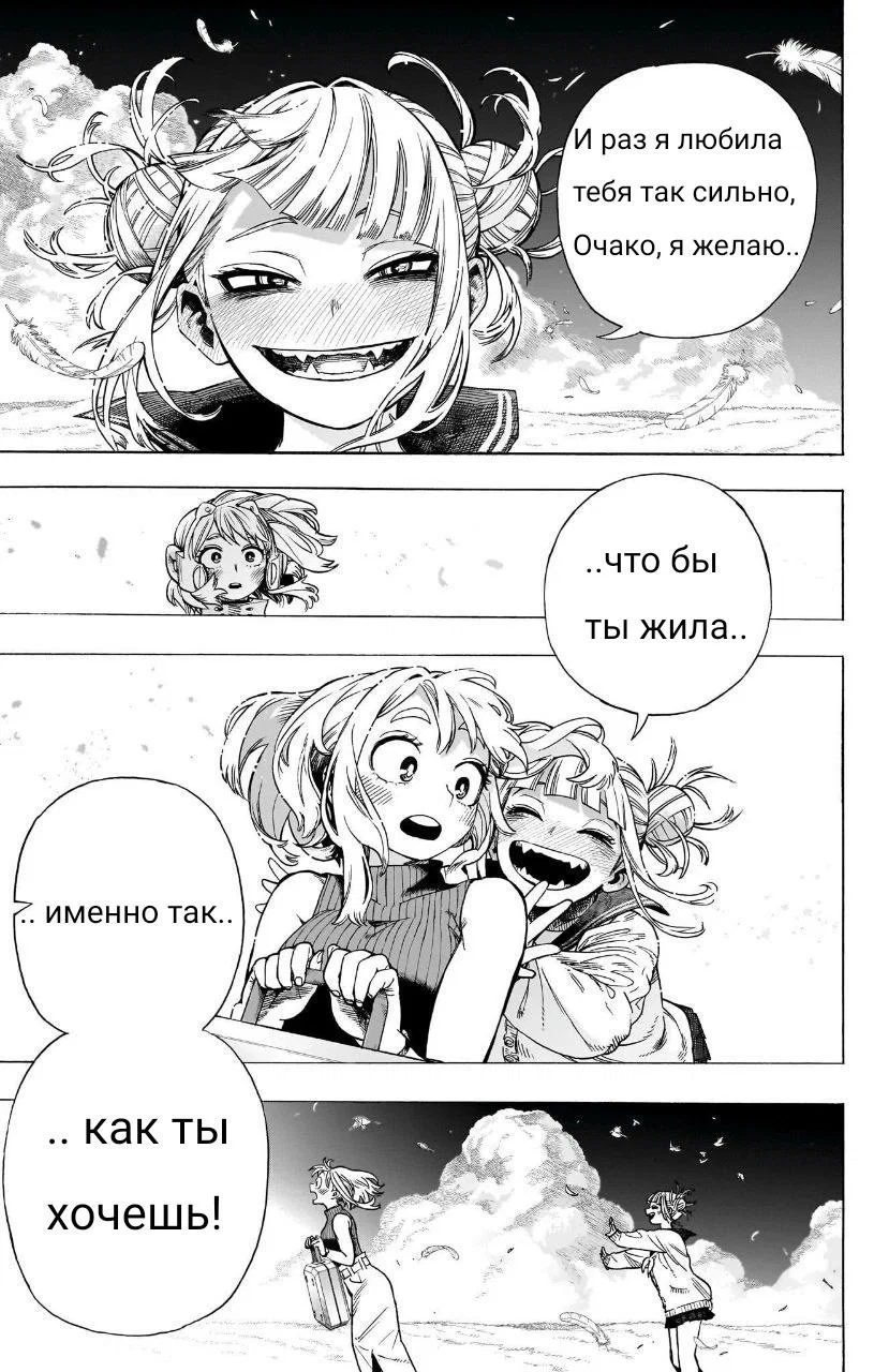 Read Моя геройская академия Manga Online