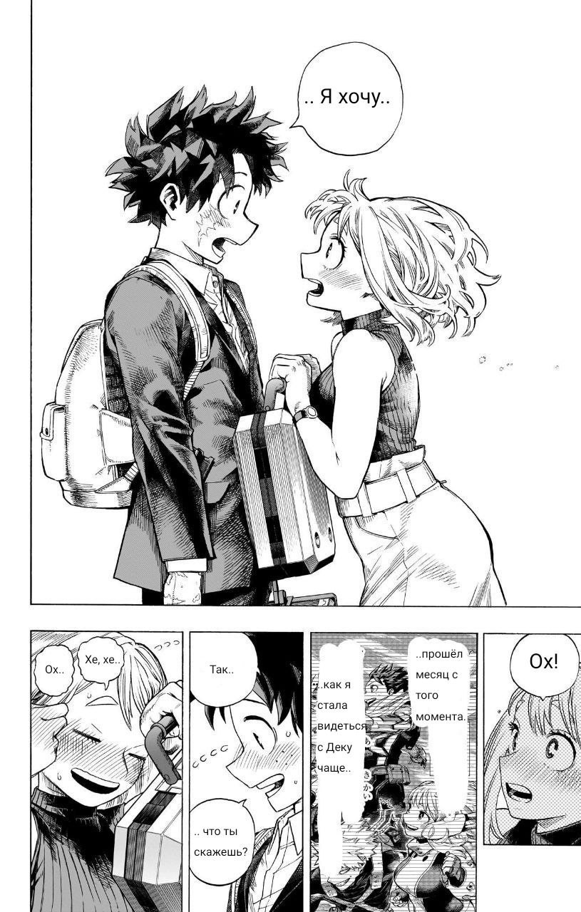 Read Моя геройская академия Manga Online