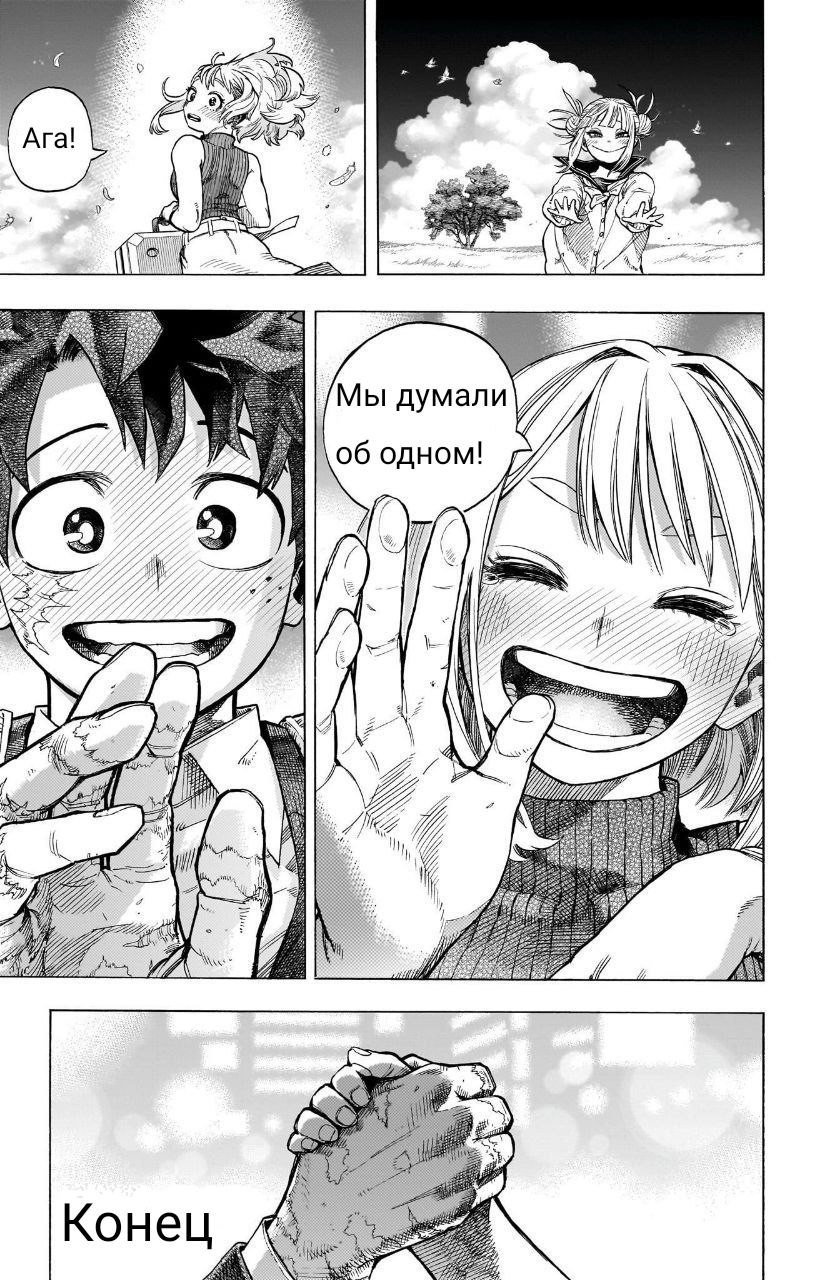 Read Моя геройская академия Manga Online
