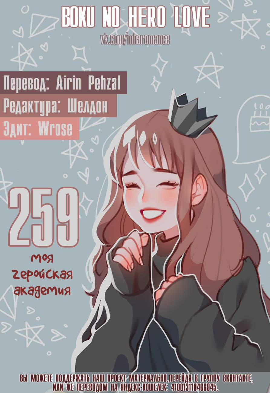 Read Моя геройская академия Manga Online