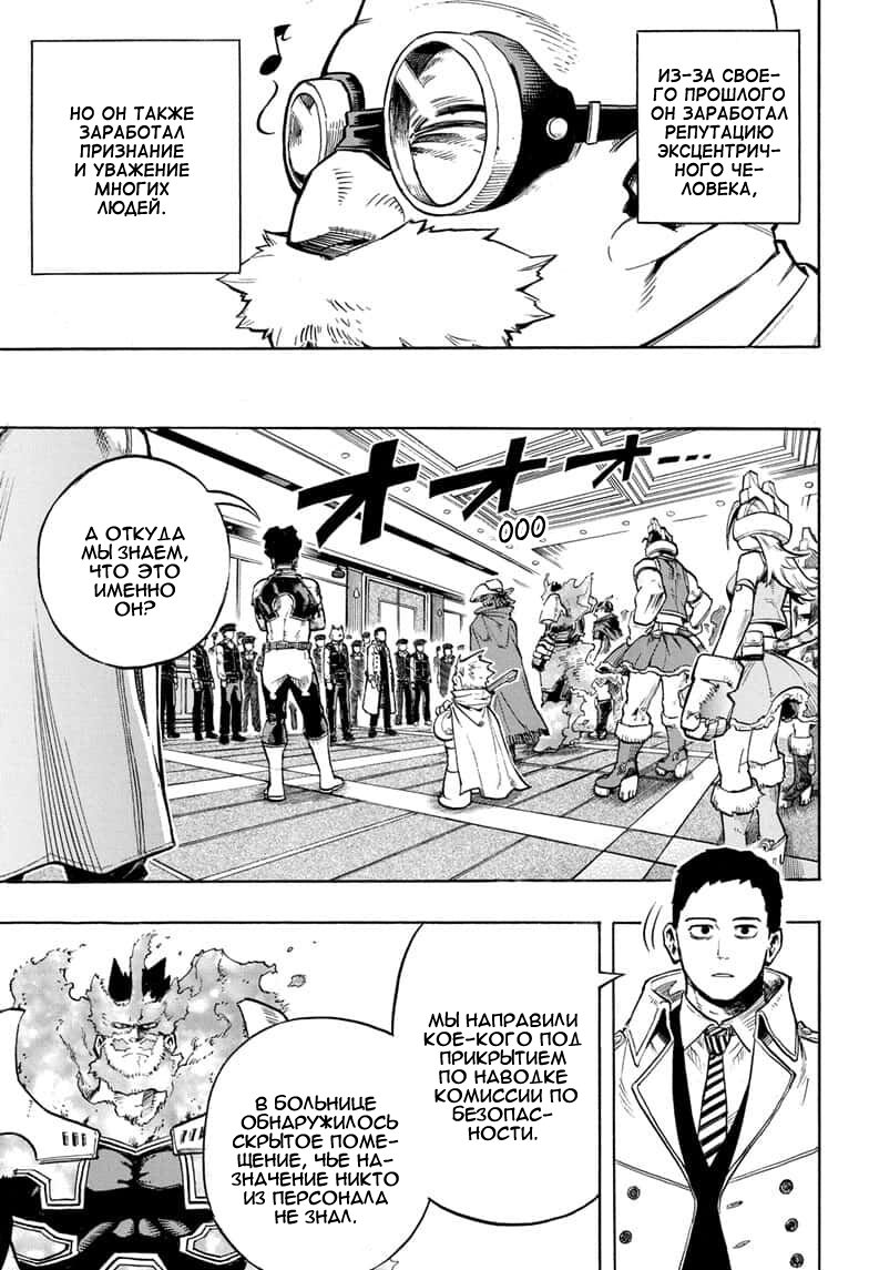 Read Моя геройская академия Manga Online