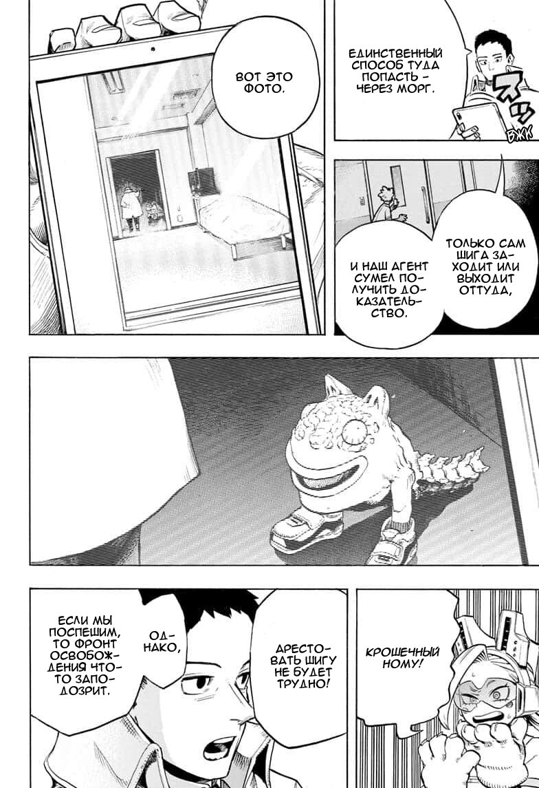 Read Моя геройская академия Manga Online