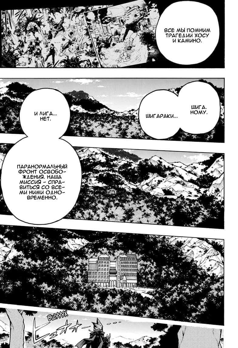 Read Моя геройская академия Manga Online