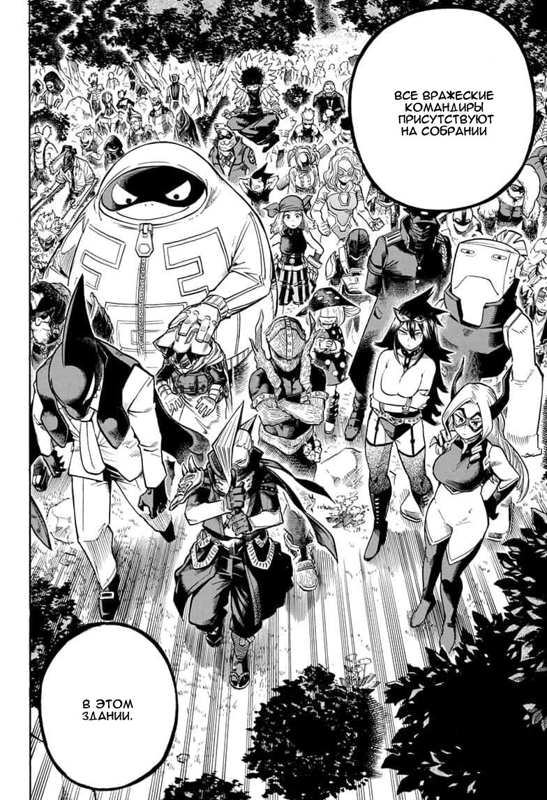 Read Моя геройская академия Manga Online