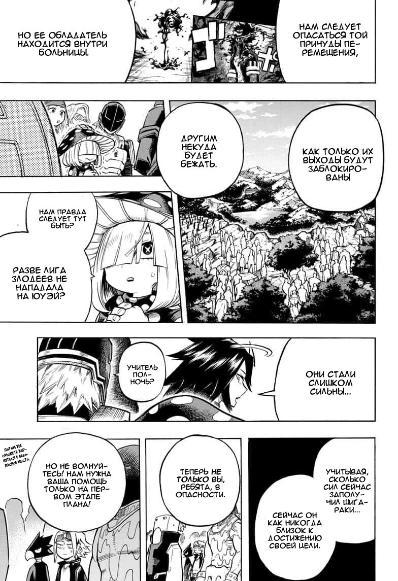Read Моя геройская академия Manga Online