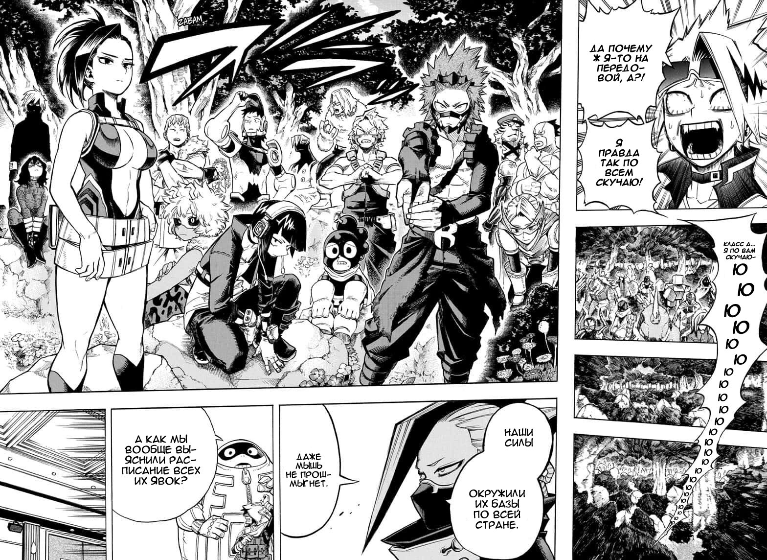Read Моя геройская академия Manga Online