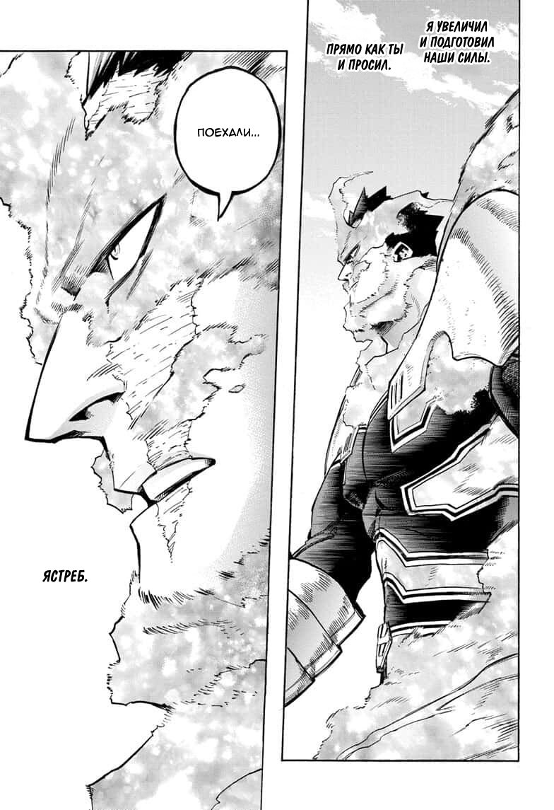 Read Моя геройская академия Manga Online