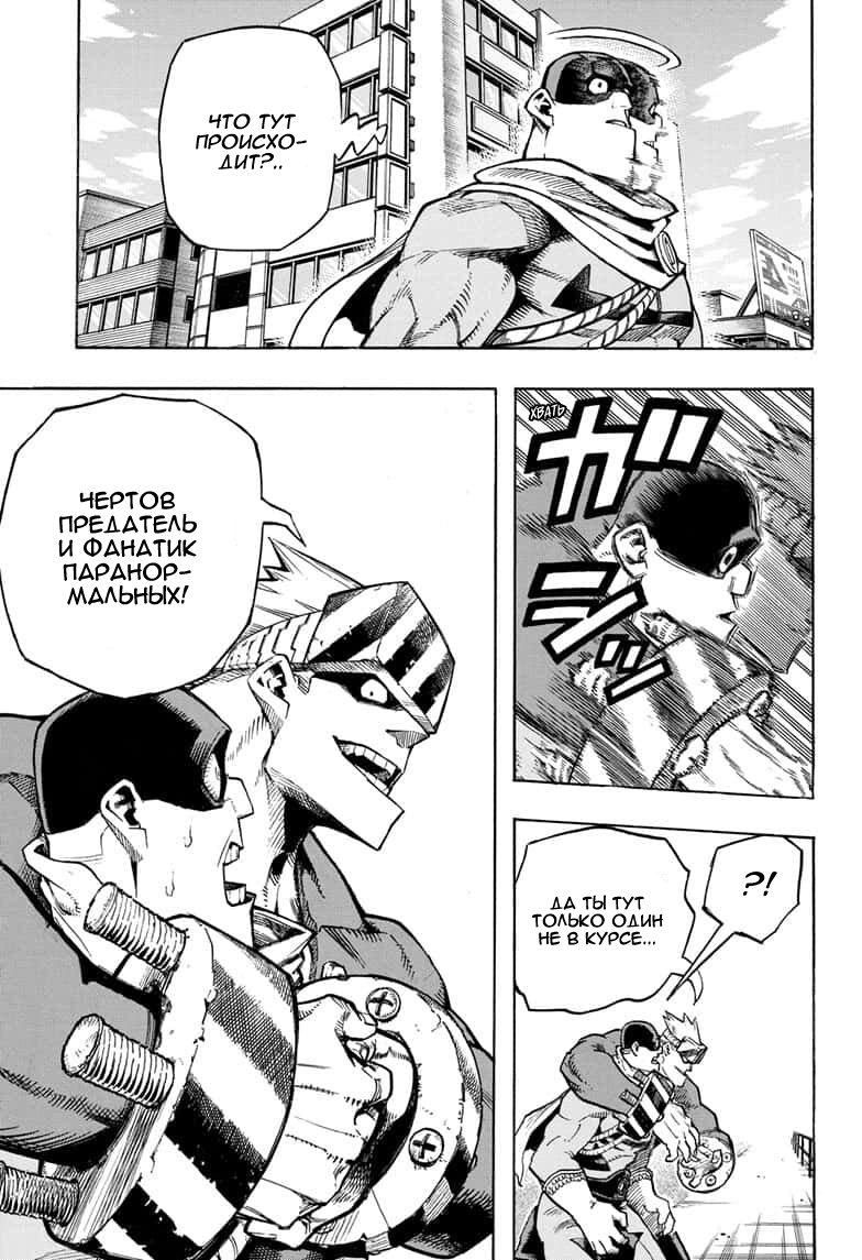 Read Моя геройская академия Manga Online