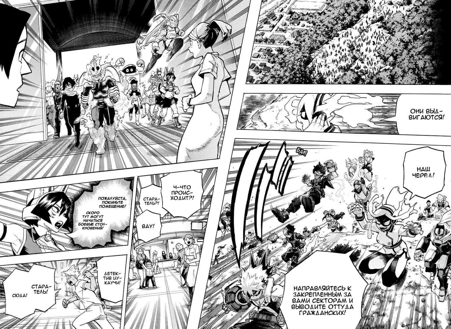 Read Моя геройская академия Manga Online