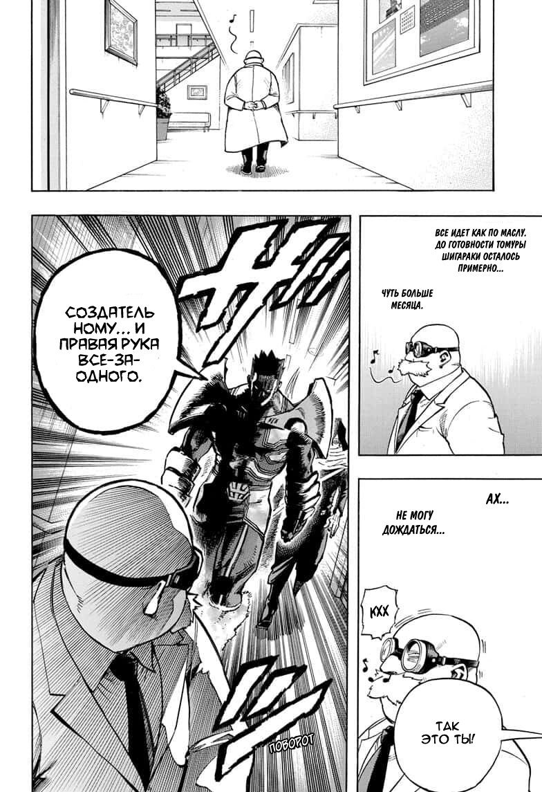 Read Моя геройская академия Manga Online