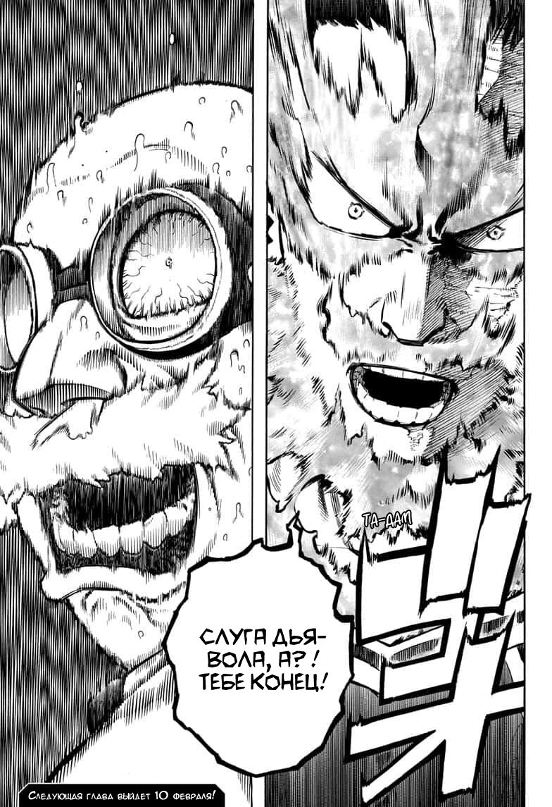 Read Моя геройская академия Manga Online