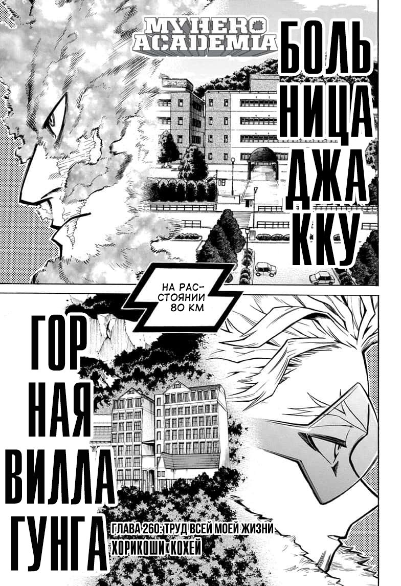 Read Моя геройская академия Manga Online