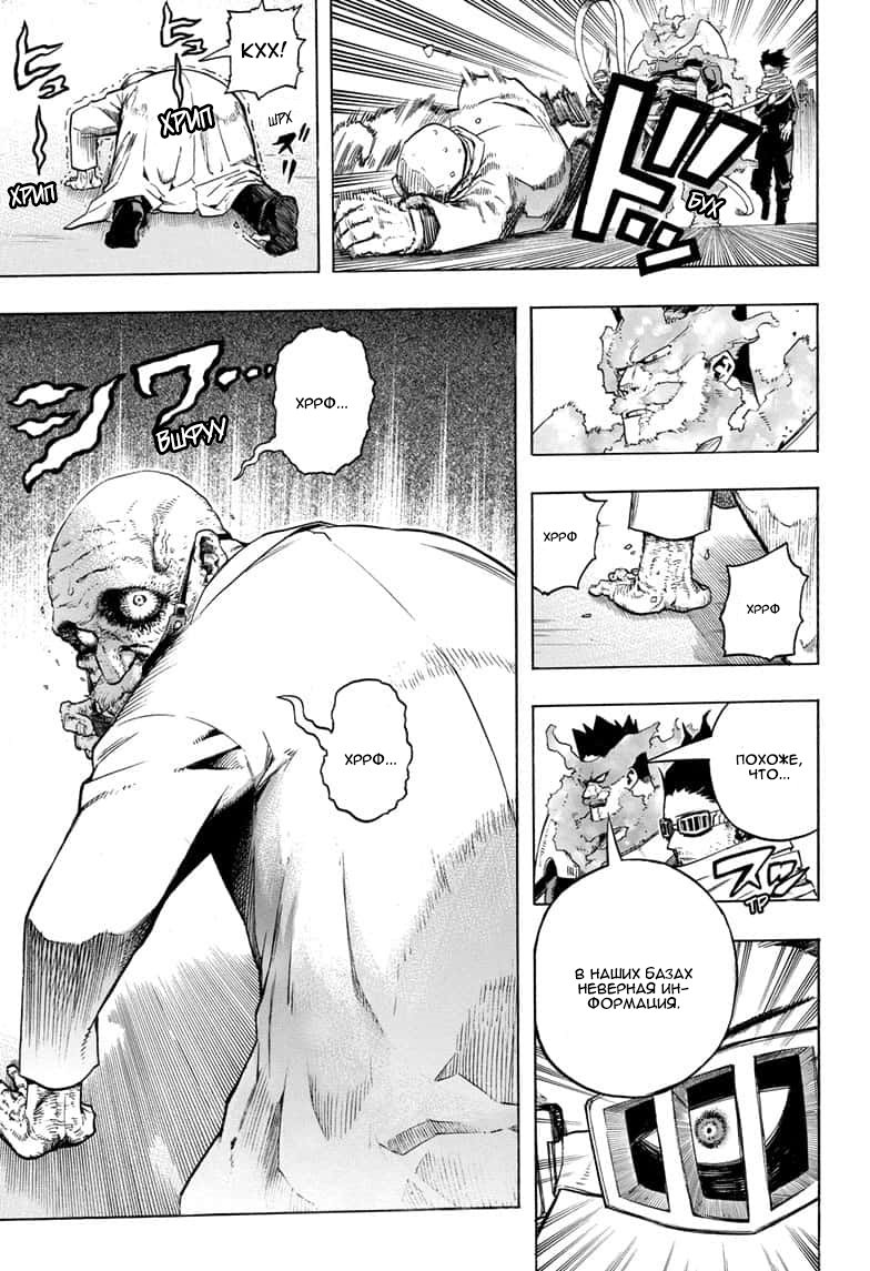 Read Моя геройская академия Manga Online