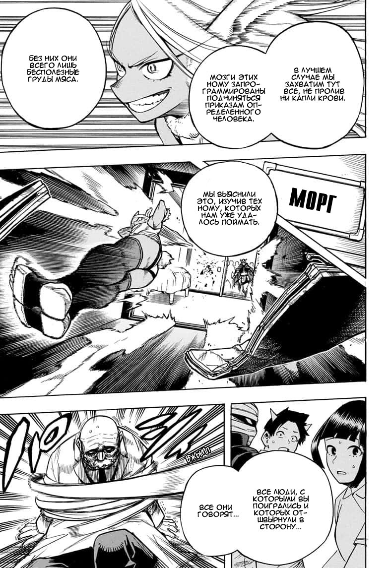 Read Моя геройская академия Manga Online