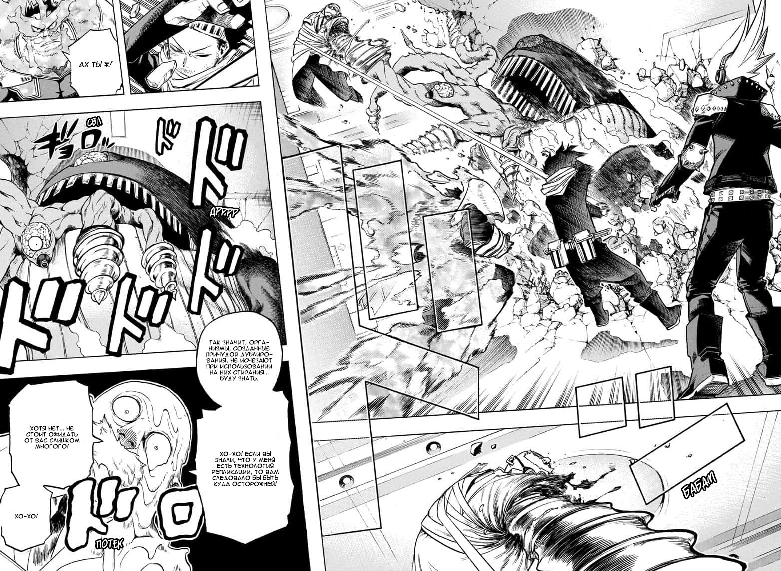 Read Моя геройская академия Manga Online