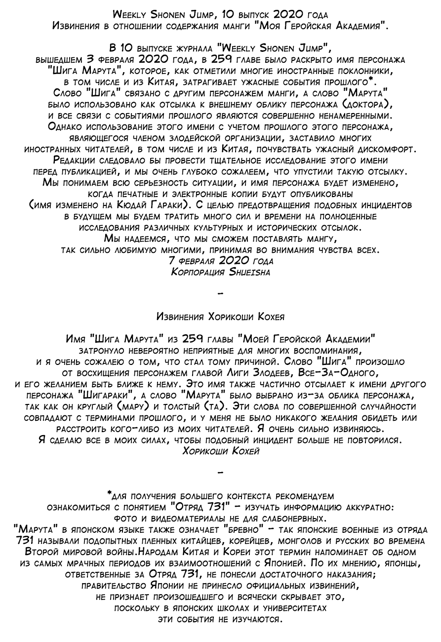 Read Моя геройская академия Manga Online
