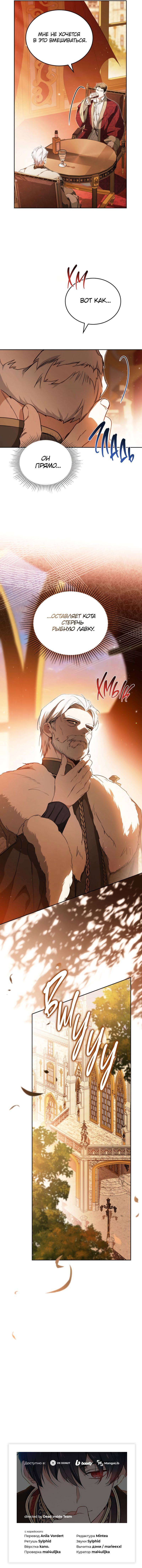 Read На сей раз я - хозяйка этой жизни Manga Online