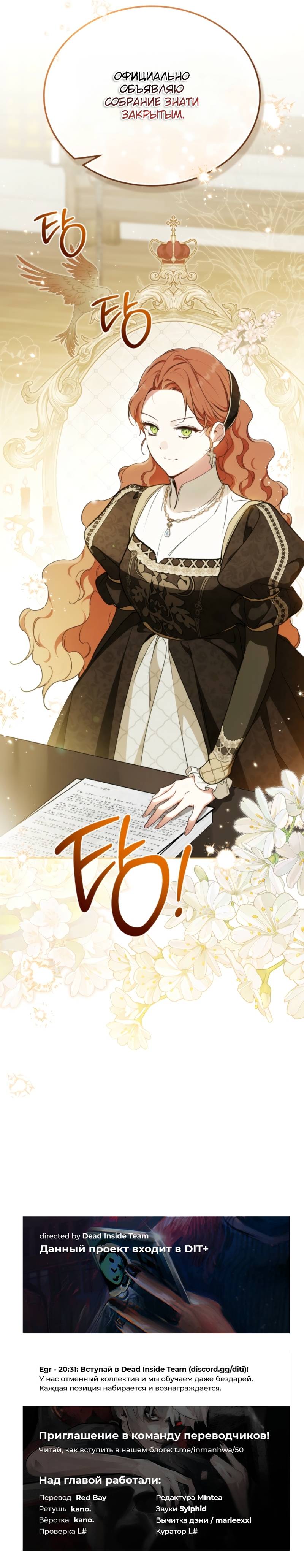 Read На сей раз я - хозяйка этой жизни Manga Online