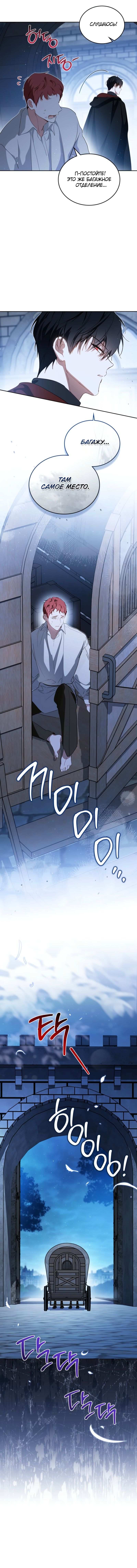 Read На сей раз я - хозяйка этой жизни Manga Online