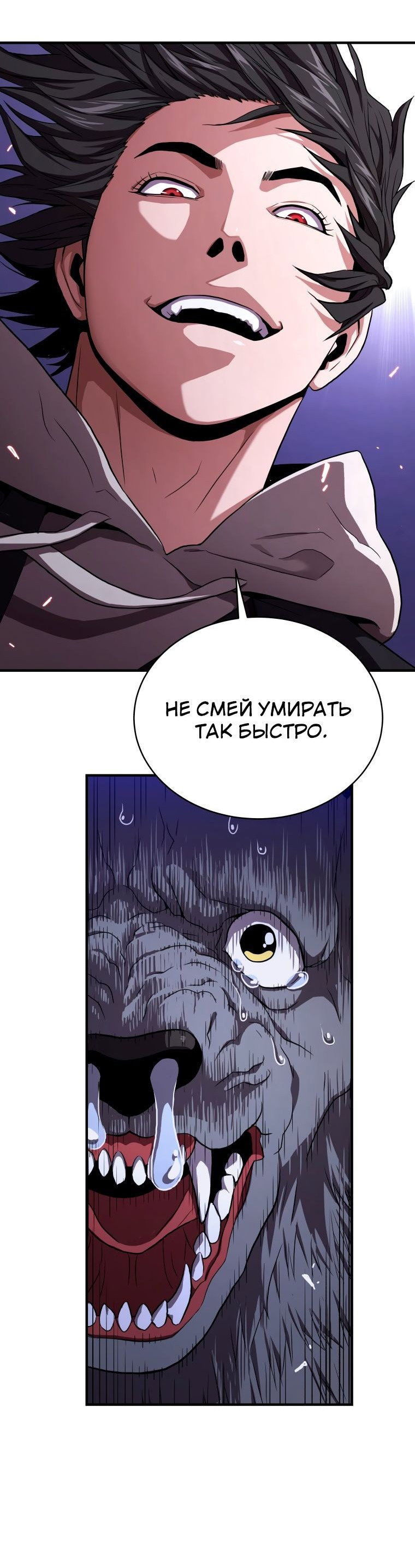 Read Накопление в аду Manga Online