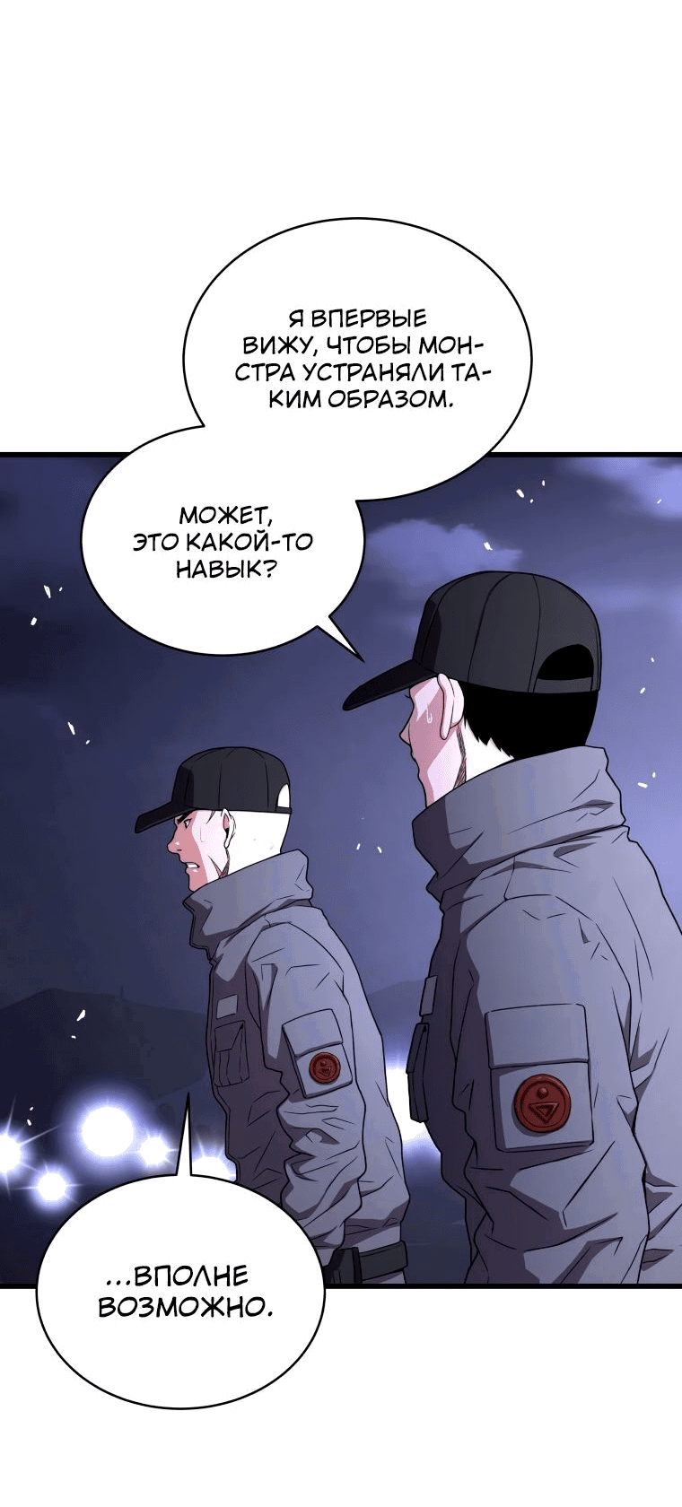 Read Накопление в аду Manga Online
