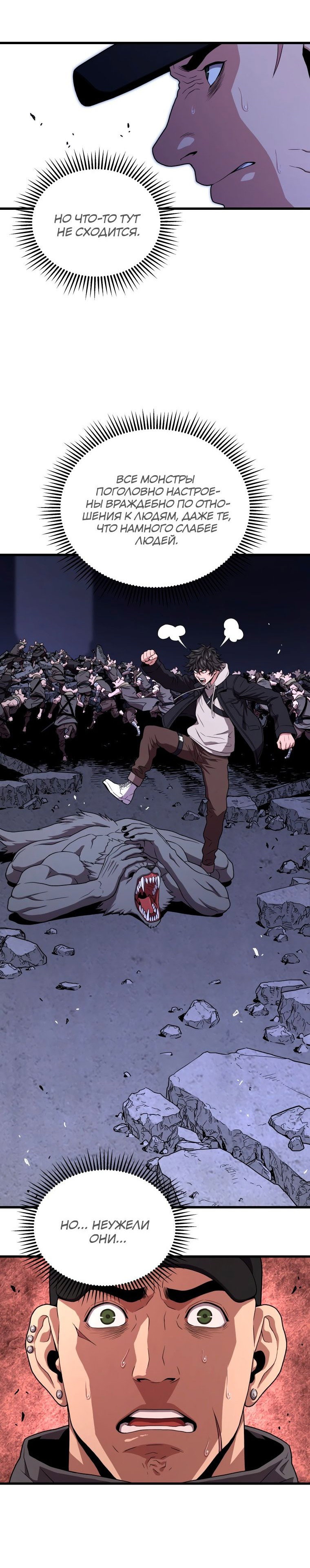 Read Накопление в аду Manga Online