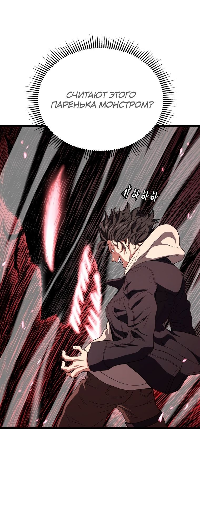 Read Накопление в аду Manga Online