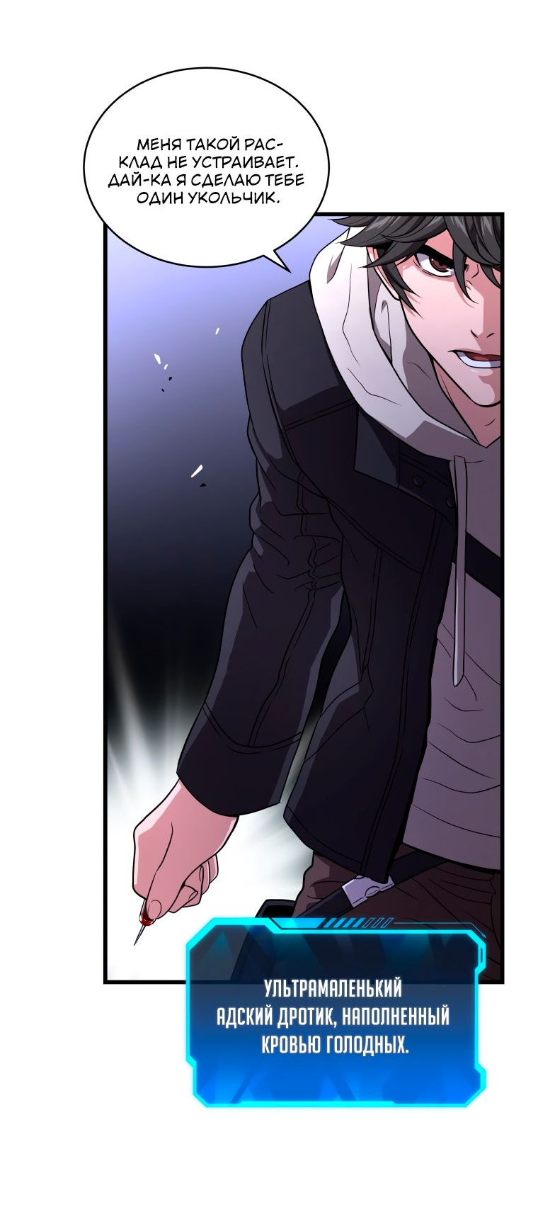 Read Накопление в аду Manga Online