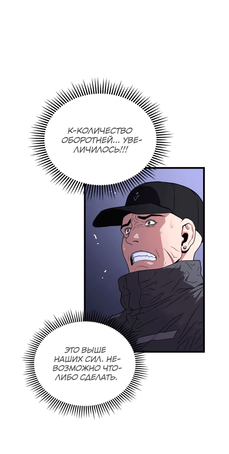 Read Накопление в аду Manga Online