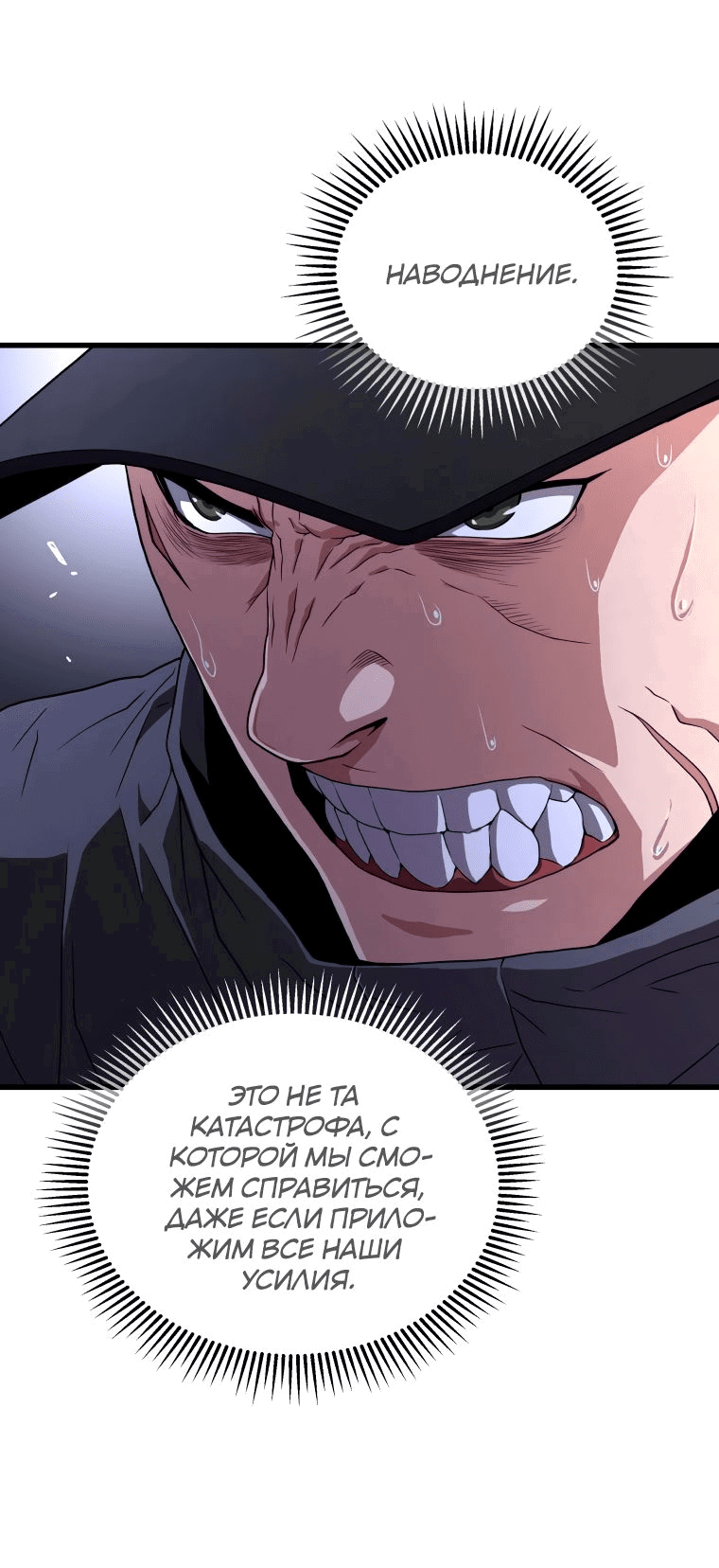 Read Накопление в аду Manga Online
