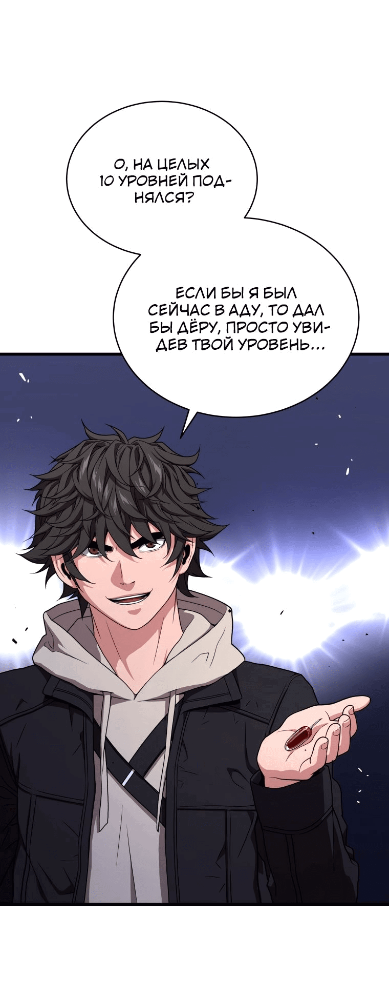 Read Накопление в аду Manga Online