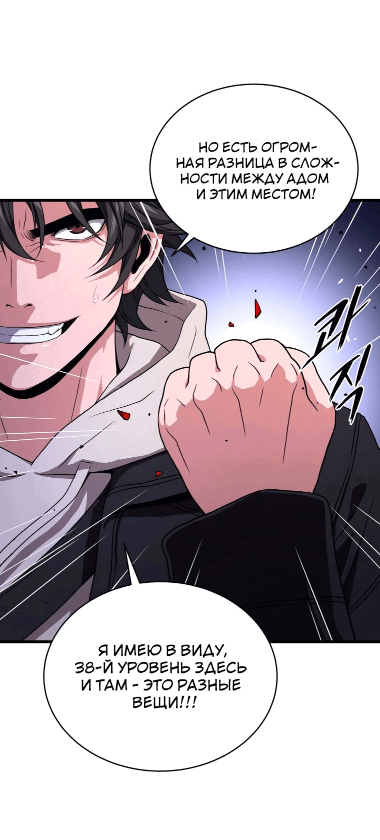 Read Накопление в аду Manga Online