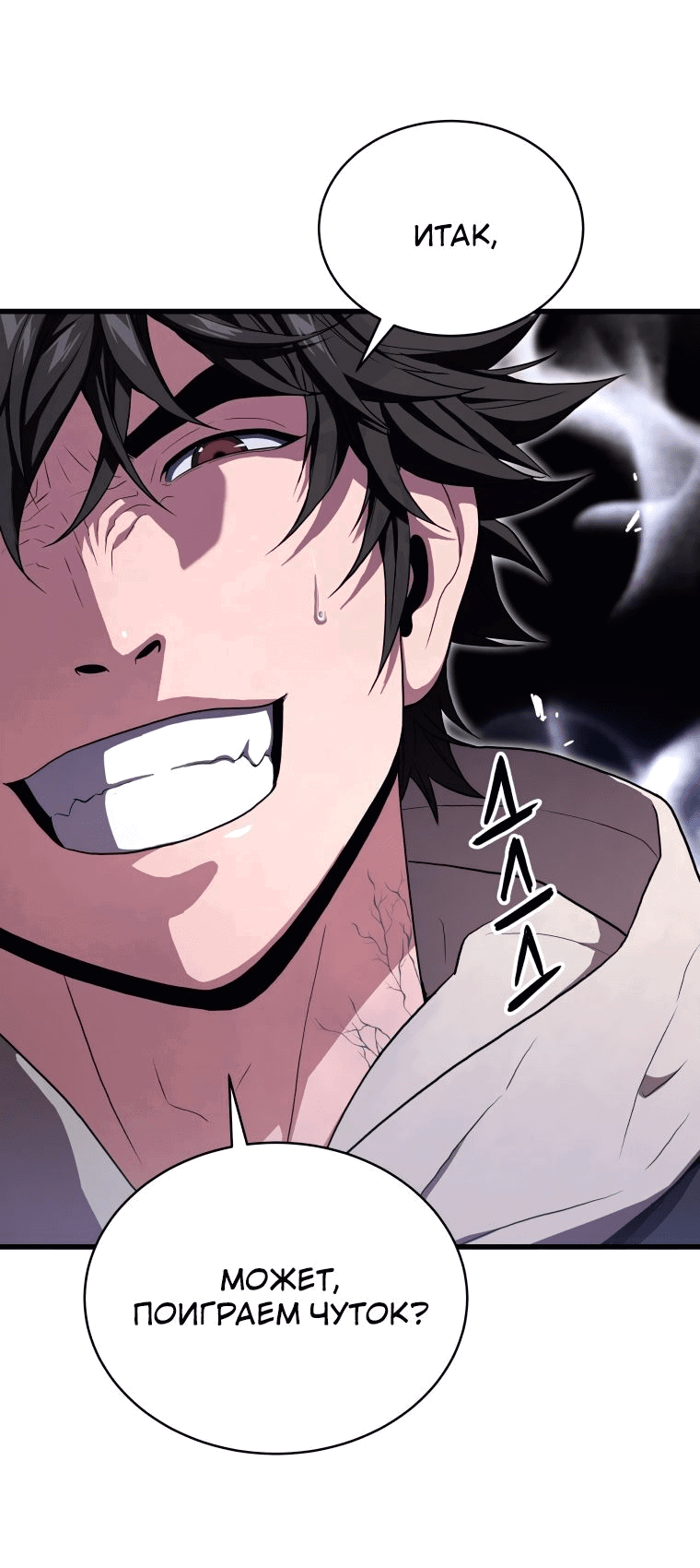Read Накопление в аду Manga Online